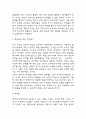 능력주의는 허구다 책 소개 및 목차별 내용요약, 능력주의는 허구다 책 내용 비판제기 및 독후감 - 능력주의는 허구다 독후감,서평 6페이지