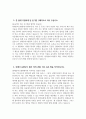 [현대유비스병원 자기소개서] 2025년 현대유비스병원 간호사 자소서 합격예문 현대유비스병원 간호사 자기소개서 현대유비스병원 지원동기 현대유비스병원 자소서 4페이지
