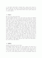 [청주성모병원 자기소개서] 2025년 청주성모병원 간호사 자소서 합격예문 청주성모병원 간호사 자기소개서 청주성모병원 간호사 지원동기 청주성모병원 자소서 4페이지