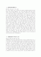 [시화병원 자기소개서] 시화병원 간호사 자소서 합격예문 시화병원 간호사 자기소개서 시화병원 간호사 지원동기 시화병원 자소서 3페이지