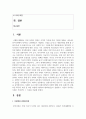 (사회복지와 문화다양성 4학년) 결혼이주여성 관련 TV 프로그램 내용을 요약 정리하고, 시청한 프로그램이 문화다양성의 차별적 배제 모델, 동화주의 모델, 다문 화주의 모델 중 어떤 모델에 기반하여 제작되었는지 설명하고, 자신이 지지하는 모델은 무엇인지 그 이유를 서술하시오. 2페이지
