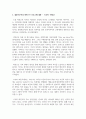(사회복지와 문화다양성 4학년) 결혼이주여성 관련 TV 프로그램 내용을 요약 정리하고, 시청한 프로그램이 문화다양성의 차별적 배제 모델, 동화주의 모델, 다문 화주의 모델 중 어떤 모델에 기반하여 제작되었는지 설명하고, 자신이 지지하는 모델은 무엇인지 그 이유를 서술하시오. 4페이지