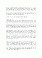 (사회복지와 문화다양성 4학년) 결혼이주여성 관련 TV 프로그램 내용을 요약 정리하고, 시청한 프로그램이 문화다양성의 차별적 배제 모델, 동화주의 모델, 다문 화주의 모델 중 어떤 모델에 기반하여 제작되었는지 설명하고, 자신이 지지하는 모델은 무엇인지 그 이유를 서술하시오. 5페이지