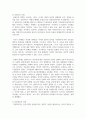 (사회복지와 문화다양성 4학년) 결혼이주여성 관련 TV 프로그램 내용을 요약 정리하고, 시청한 프로그램이 문화다양성의 차별적 배제 모델, 동화주의 모델, 다문 화주의 모델 중 어떤 모델에 기반하여 제작되었는지 설명하고, 자신이 지지하는 모델은 무엇인지 그 이유를 서술하시오. 6페이지