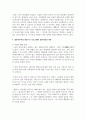 (사회복지와 문화다양성 4학년) 결혼이주여성 관련 TV 프로그램 내용을 요약 정리하고, 시청한 프로그램이 문화다양성의 차별적 배제 모델, 동화주의 모델, 다문 화주의 모델 중 어떤 모델에 기반하여 제작되었는지 설명하고, 자신이 지지하는 모델은 무엇인지 그 이유를 서술하시오. 7페이지