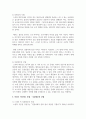 (사회복지와 문화다양성 4학년) 결혼이주여성 관련 TV 프로그램 내용을 요약 정리하고, 시청한 프로그램이 문화다양성의 차별적 배제 모델, 동화주의 모델, 다문 화주의 모델 중 어떤 모델에 기반하여 제작되었는지 설명하고, 자신이 지지하는 모델은 무엇인지 그 이유를 서술하시오. 8페이지