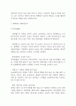롯데월드 SWOT,STP분석과 마케팅믹스 4P전략분석 및 롯데월드 향후전략방향 제시 4페이지