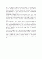 롯데월드 SWOT,STP분석과 마케팅믹스 4P전략분석 및 롯데월드 향후전략방향 제시 9페이지
