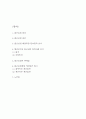 청년실업 정의,원인과 청년실업 해결위한 국내,해외 정책사례 분석 / 청년실업 문제점과 개선방안 제시 및 느낀점 2페이지