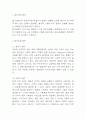 청년실업 정의,원인과 청년실업 해결위한 국내,해외 정책사례 분석 / 청년실업 문제점과 개선방안 제시 및 느낀점 3페이지