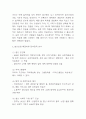 청년실업 정의,원인과 청년실업 해결위한 국내,해외 정책사례 분석 / 청년실업 문제점과 개선방안 제시 및 느낀점 4페이지