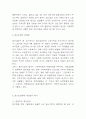 청년실업 정의,원인과 청년실업 해결위한 국내,해외 정책사례 분석 / 청년실업 문제점과 개선방안 제시 및 느낀점 6페이지