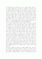 청년실업 정의,원인과 청년실업 해결위한 국내,해외 정책사례 분석 / 청년실업 문제점과 개선방안 제시 및 느낀점 7페이지