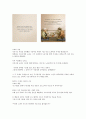 돌이킬 수 없는 약속 3페이지