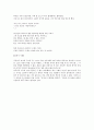 돌이킬 수 없는 약속 6페이지