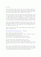 돌이킬 수 없는 약속 8페이지
