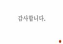우리말의 역사 및 변천 과정 (고대국어, 중세국어, 근대국어의 특징과 변화) 15페이지