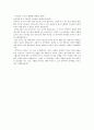 하동의 과일로 소아과 아이들에게 발견되는질병 예방하기 4페이지