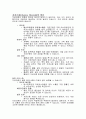 여성간호학- 자궁근종 에 케이스 스터디문헌고찰 및 간호케이스 6개 2페이지