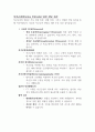 여성간호학- 자궁근종 에 케이스 스터디문헌고찰 및 간호케이스 6개 4페이지