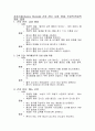 여성간호학- 자궁근종 에 케이스 스터디문헌고찰 및 간호케이스 6개 7페이지