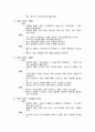 여성간호학- 자궁근종 에 케이스 스터디문헌고찰 및 간호케이스 6개 8페이지