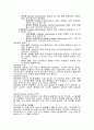 여성간호학- 유방암 (Breast Cancer) 에 케이스 스터디문헌고찰 및 간호케이스 6개 2페이지