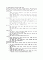 여성간호학- 유방암 (Breast Cancer) 에 케이스 스터디문헌고찰 및 간호케이스 6개 4페이지
