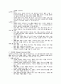 여성간호학- 유방암 (Breast Cancer) 에 케이스 스터디문헌고찰 및 간호케이스 6개 9페이지