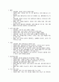 여성간호학- 유방암 (Breast Cancer) 에 케이스 스터디문헌고찰 및 간호케이스 6개 11페이지