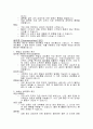 여성간호학- 생리통 (Dysmenorrhea) 에 케이스 스터디문헌고찰 및 간호케이스 6개 2페이지