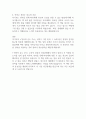 언어의 온도 2 - 이기주 독후감 2페이지