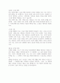 어서 오세요, 휴남동 서점입니다 - 황보름 독후감 2페이지