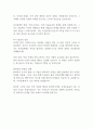 어느 날 공주가 되어버렸다 - 플루토스 독후감 2페이지