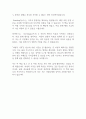 아침의 기적 (Hal Elrod) 독후감 2페이지