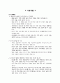 아동간호신생아실 퇴원교육안 2페이지