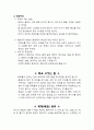 아동간호신생아실 퇴원교육안 3페이지