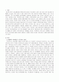 조현병의 치료방법 중 가족치료에 대해 간단히 설명하고 조현병 치료에 사용한 가족치료의 사례 2페이지
