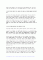 (노인복지론 2024년 2학기 중간과제물) 노인복지론 한국의 베이비 부머 세대의 노후의 문제가 무엇이고, 그 해결방안을 잔여적 복지와 제도적 복지로 구분하여 제시한 후 이중 자신이 지지하는 바람직한 대응은 무엇인지를 그 이유를 들어 논하시오 6페이지