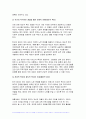 (노인복지론 2024년 2학기 중간과제물) 노인복지론 한국의 베이비 부머 세대의 노후의 문제가 무엇이고, 그 해결방안을 잔여적 복지와 제도적 복지로 구분하여 제시한 후 이중 자신이 지지하는 바람직한 대응은 무엇인지를 그 이유를 들어 논하시오 7페이지