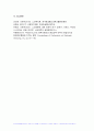 (노인복지론 2024년 2학기 중간과제물) 노인복지론 한국의 베이비 부머 세대의 노후의 문제가 무엇이고, 그 해결방안을 잔여적 복지와 제도적 복지로 구분하여 제시한 후 이중 자신이 지지하는 바람직한 대응은 무엇인지를 그 이유를 들어 논하시오 11페이지