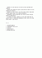 (시화병원 간호사 자기소개서) 면접기출문제 답변 시화병원 자소서 합격예문 시화병원에서의 역할 및 포부 직업윤리관 희망업무(지원부서) 2페이지