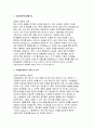 (시화병원 간호사 자기소개서) 면접기출문제 답변 시화병원 자소서 합격예문 시화병원에서의 역할 및 포부 직업윤리관 희망업무(지원부서) 3페이지