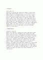 (시화병원 간호사 자기소개서) 면접기출문제 답변 시화병원 자소서 합격예문 시화병원에서의 역할 및 포부 직업윤리관 희망업무(지원부서) 4페이지