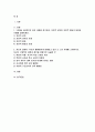 분배와평등 2024년 2학기 중간과제물) 1강에서 6강까지의 강의 내용을 참고하여, 자연적 권위와 자연적 평등의 내용과 사례를 설명하세요 자신의 삶에서 무언가 불평등하게 분배되고 있다고 느낀 사례를 소개하시오. 자신의 구체적인 경험과 생각을 바탕으로 서술할 것 2페이지