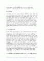 분배와평등 2024년 2학기 중간과제물) 1강에서 6강까지의 강의 내용을 참고하여, 자연적 권위와 자연적 평등의 내용과 사례를 설명하세요 자신의 삶에서 무언가 불평등하게 분배되고 있다고 느낀 사례를 소개하시오. 자신의 구체적인 경험과 생각을 바탕으로 서술할 것 5페이지