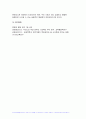 분배와평등 2024년 2학기 중간과제물) 1강에서 6강까지의 강의 내용을 참고하여, 자연적 권위와 자연적 평등의 내용과 사례를 설명하세요 자신의 삶에서 무언가 불평등하게 분배되고 있다고 느낀 사례를 소개하시오. 자신의 구체적인 경험과 생각을 바탕으로 서술할 것 10페이지
