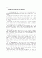간호3 간호이론 실무와 연구의 관련성에 관해 설명하고 간호이론이 왜 필요한지 자신의 견해를 포함하여 설명 4페이지