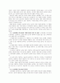 간호3 간호이론 실무와 연구의 관련성에 관해 설명하고 간호이론이 왜 필요한지 자신의 견해를 포함하여 설명 5페이지