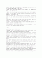중문3 중국의사회와문화 개혁개방 이후 최근까지 호구제도의 개혁 과정과 주요 내용을 기술 3페이지